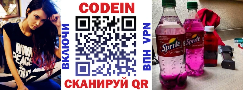 хочу наркоту  Полярные Зори  ОМГ ОМГ ТОР  Codein Purple Drank 