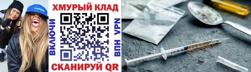 как найти наркотики  площадка состав  МЕГА ссылка  Героин VHQ  Полярные Зори 