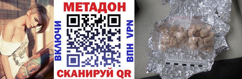 Метадон кристалл Полярные Зори