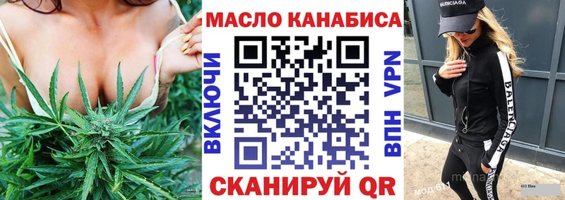 Дистиллят ТГК гашишное масло как найти закладки ссылка на мегу ссылки Полярные Зори